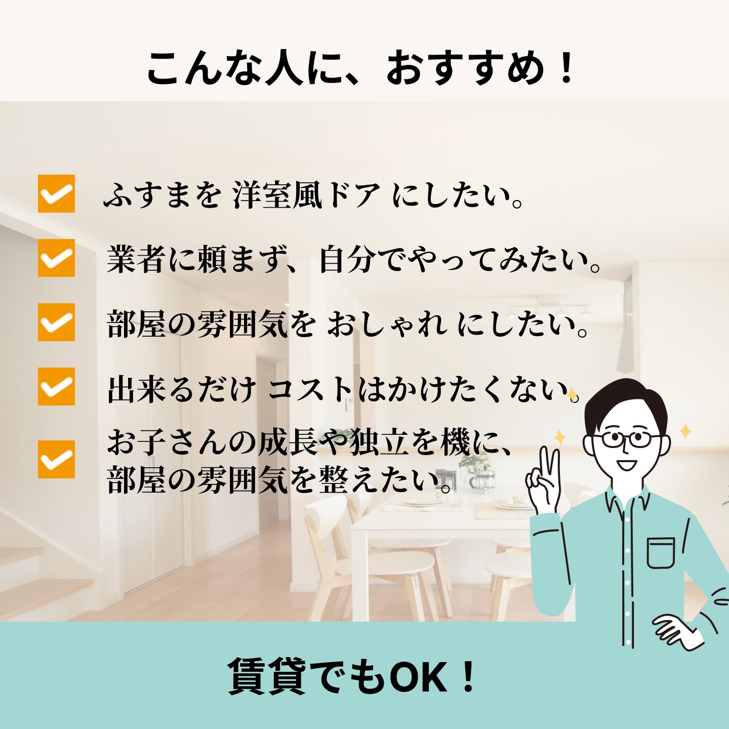 【送料無料】【洋風建具】ふすまリフォームドア ＷB01【S】(仕上Ｈ〜600迄・仕上げW920迄)※1枚の価格の画像
