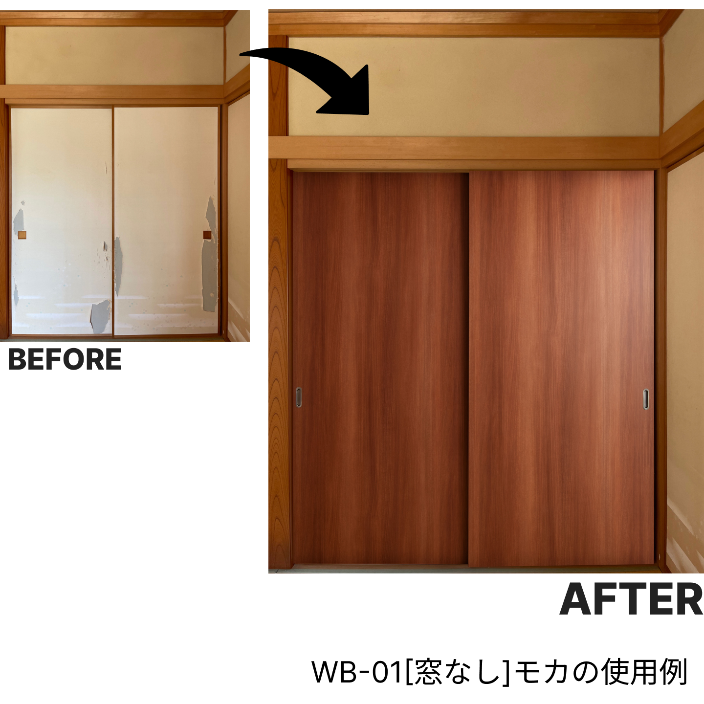 送料無料】【洋風建具】ふすまリフォームドア WB01【L】（仕上H1821