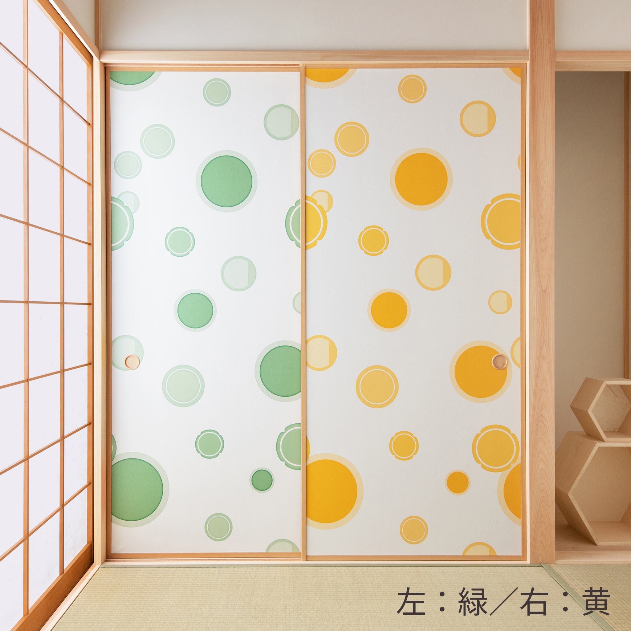 【送料無料】【本襖・和襖】waccara【ワッカラ】片面貼り（押入用）【引き手 黄　hikite 黄　】※仕上幅〜920ｍｍ迄