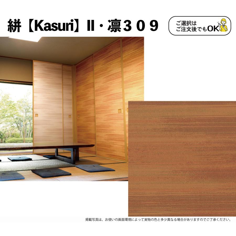 押入(片面貼り）絣-KasuriIIシリーズ-（仕上Ｈ1911〜2100迄・仕上げW920迄） ※1枚の価格（DIY おしゃれ） - 15