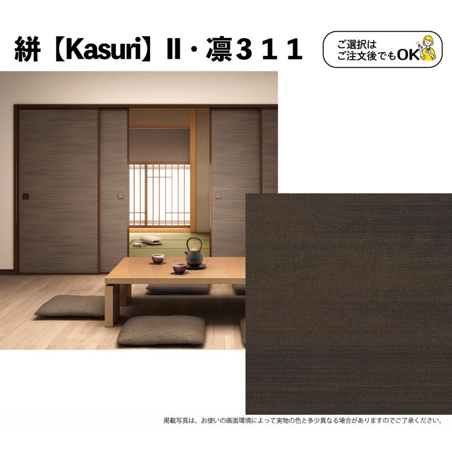 押入(片面貼り）絣-KasuriIIシリーズ-（仕上Ｈ1911〜2100迄・仕上げW920迄） ※1枚の価格（DIY おしゃれ） - 10