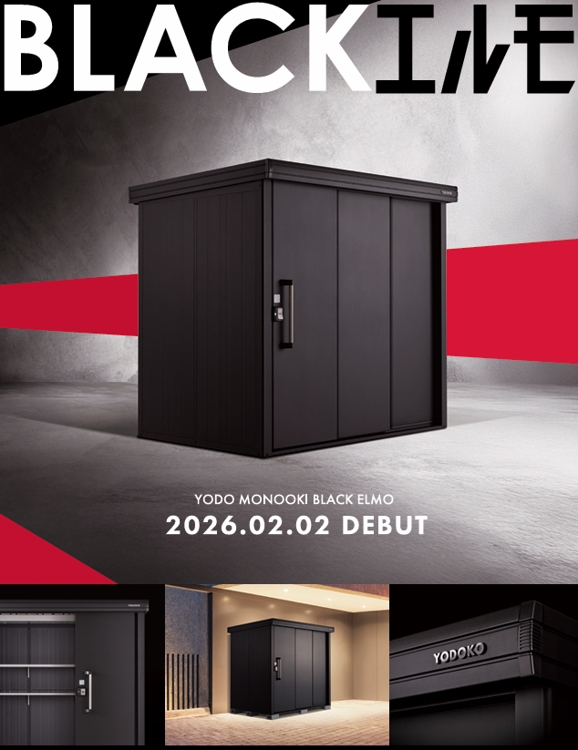 ヨドコウ ヨド物置 ブラックエルモ LMD-2518-BK 標準高タイプ 一般型