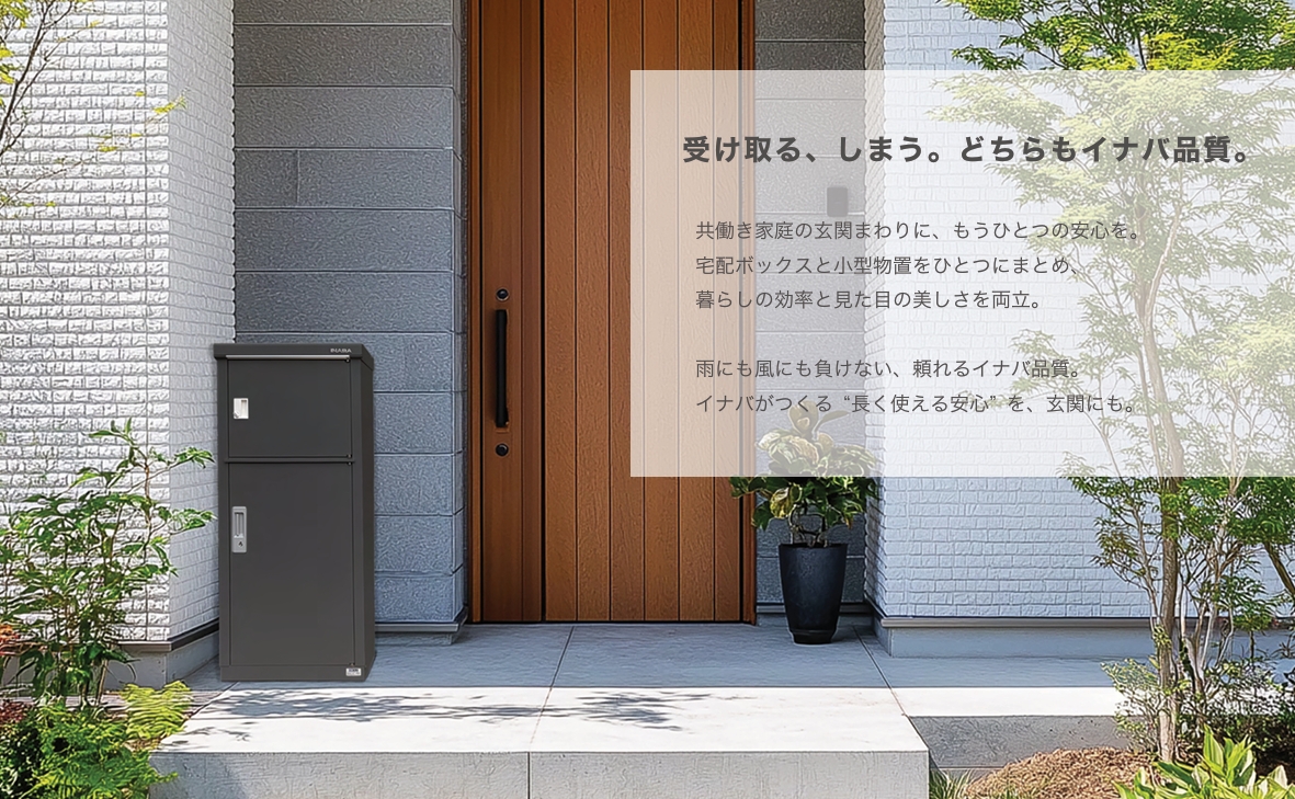 イナバ物置 【北陸地方限定】イナバ物置 宅配BOX TBJ-065C/PF ペール 