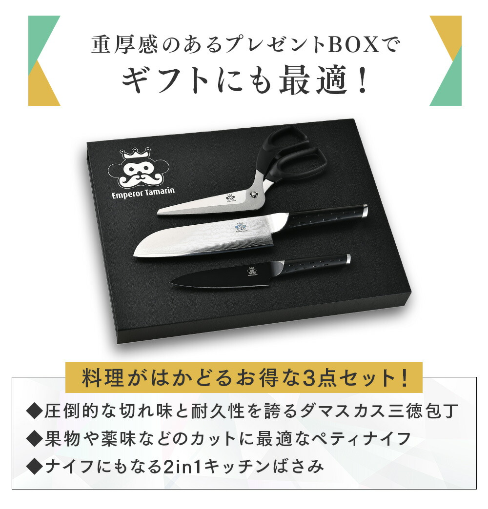 公式】エンペラータマリン｜三徳包丁 V金10号 食洗器対応 切れ味 耐久
