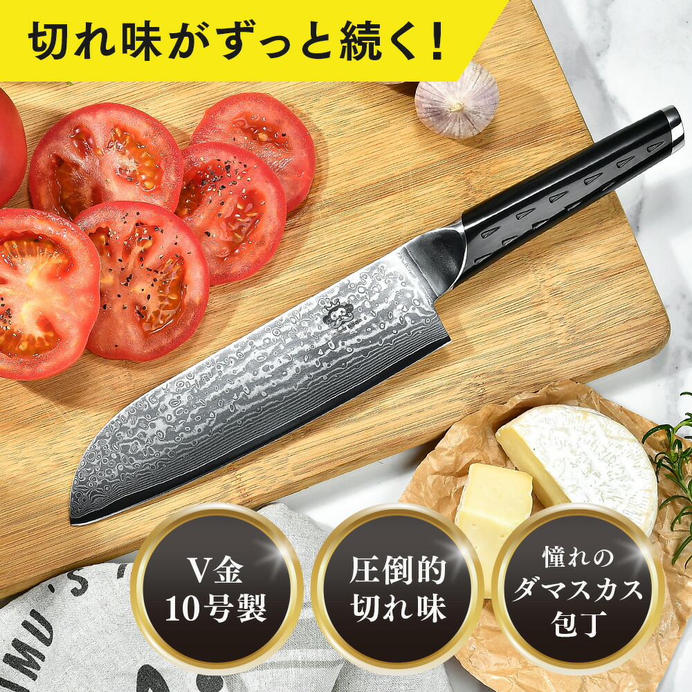 公式】エンペラータマリン｜三徳包丁 V金10号 食洗器対応 切れ味 耐久