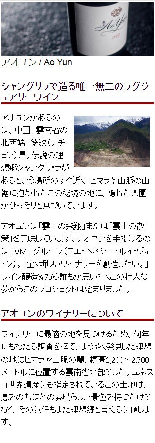 オンラインワインストアwassys アオユン その他の国 Yahoo ショッピング