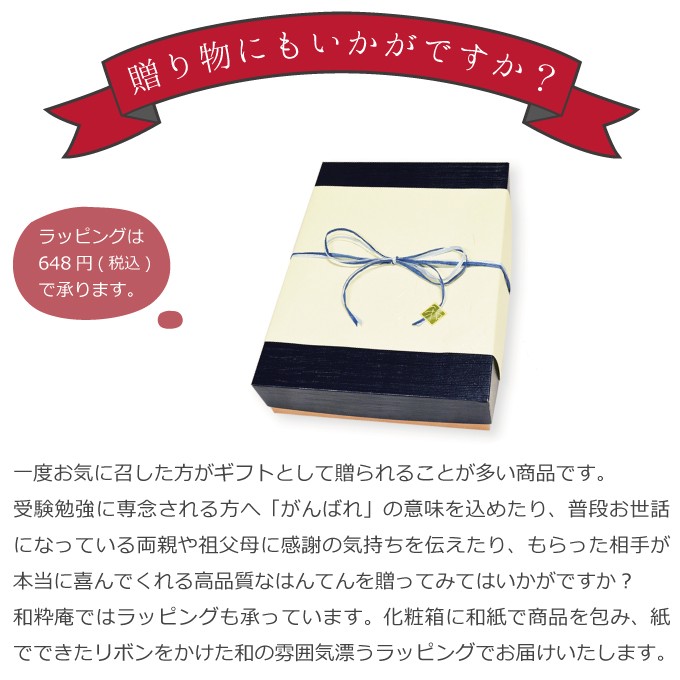 ラッピングサービス