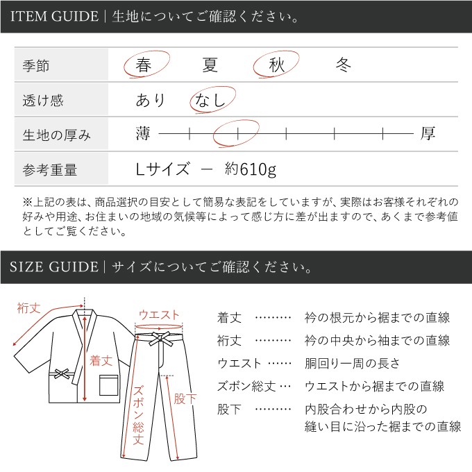 たてスラブ作務衣