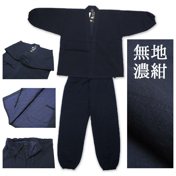キルト作務衣無地・縞