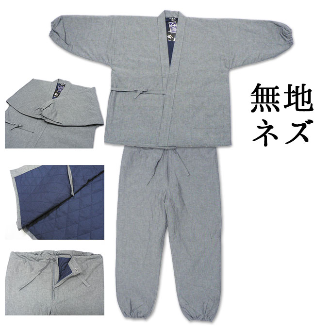 キルト作務衣無地・縞