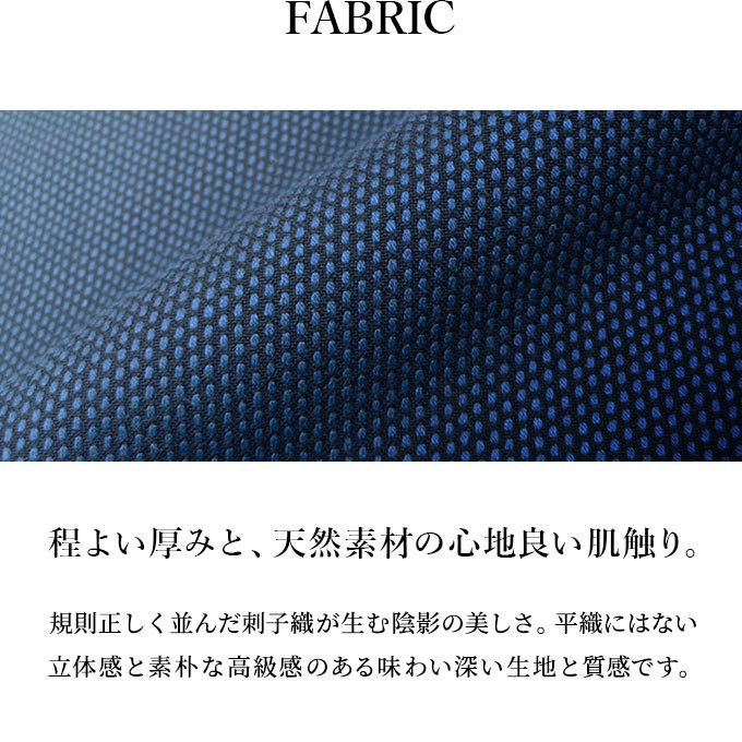 ファブリック01