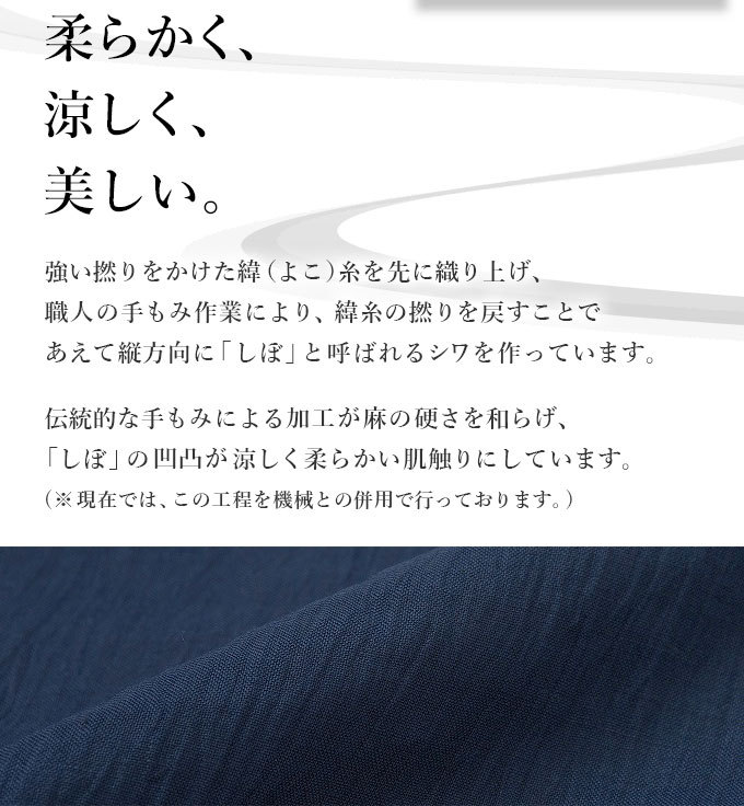作務衣 羽織 メンズ 近江ちぢみ本麻ジャケット 日本製 和粋庵 春