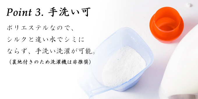 シルクライク紬総裏作務衣　ポイント３