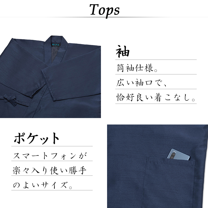 シルクライク紬総裏作務衣　上着詳細