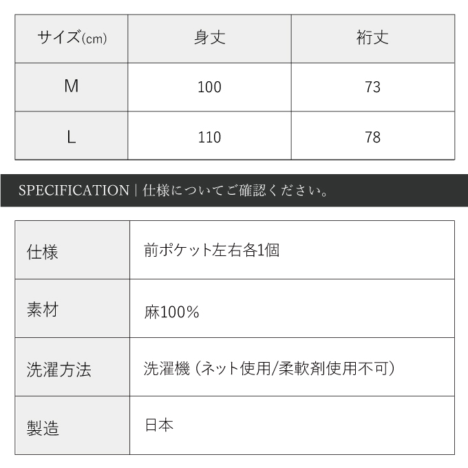 サイズ表