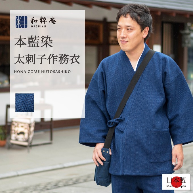 人気商品！】 太刺子作務衣 日本製 3L, 黒 和粋庵特製巾着付き
