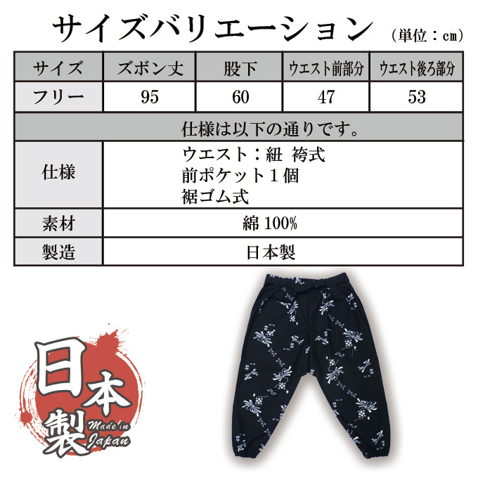 もんぺ 日本製 絵絣袴式本もんぺ 女性用 和装 フリーサイズ 通年