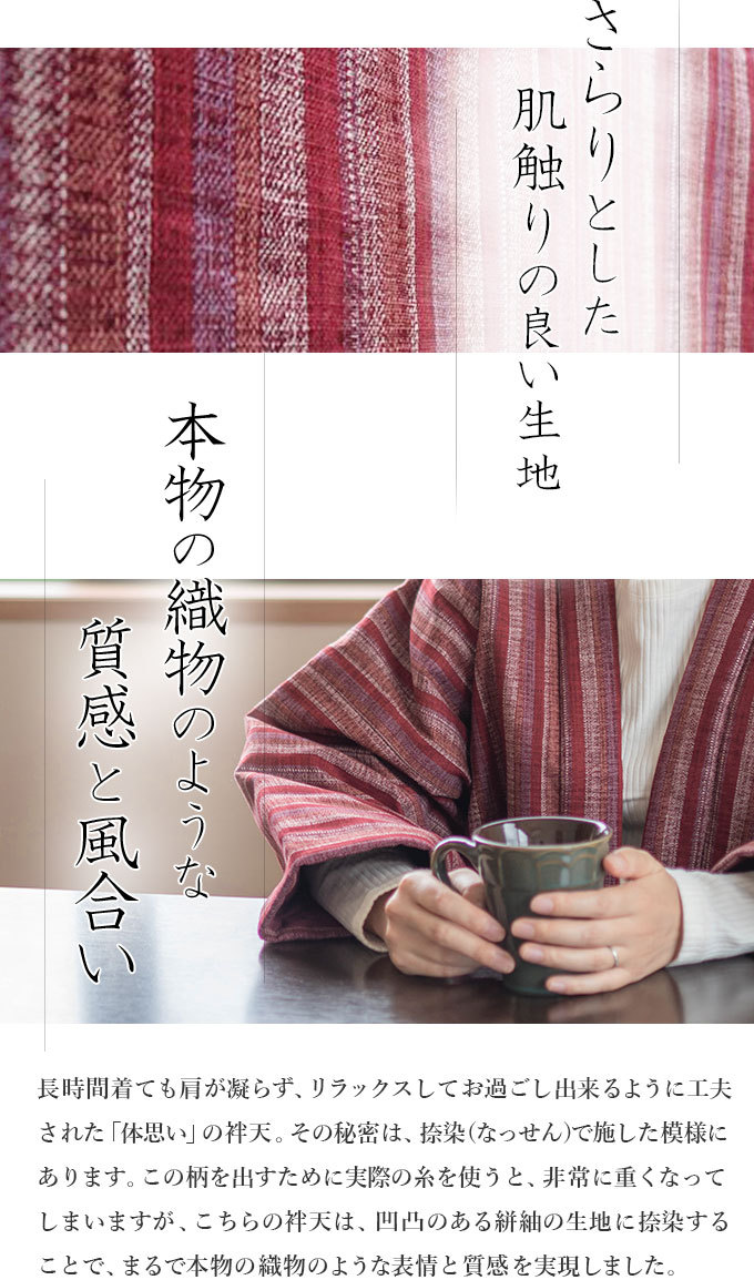 生地詳細01