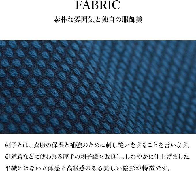 ファブリック01