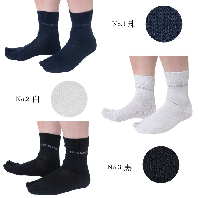 4400 ソックス -和紙シームレス足袋ソックス メンズ 靴下 25〜27cm