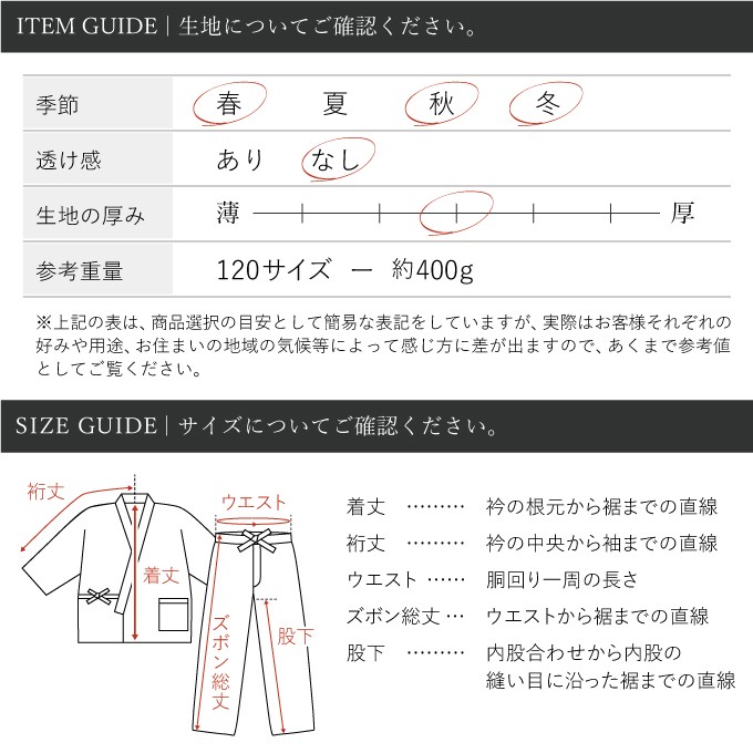 作務衣 子供用 日本製 綾織作務衣 90cm 1・2歳用 通年 : 5012 : 作務衣