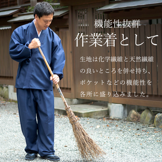 機能性抜群の作業着として