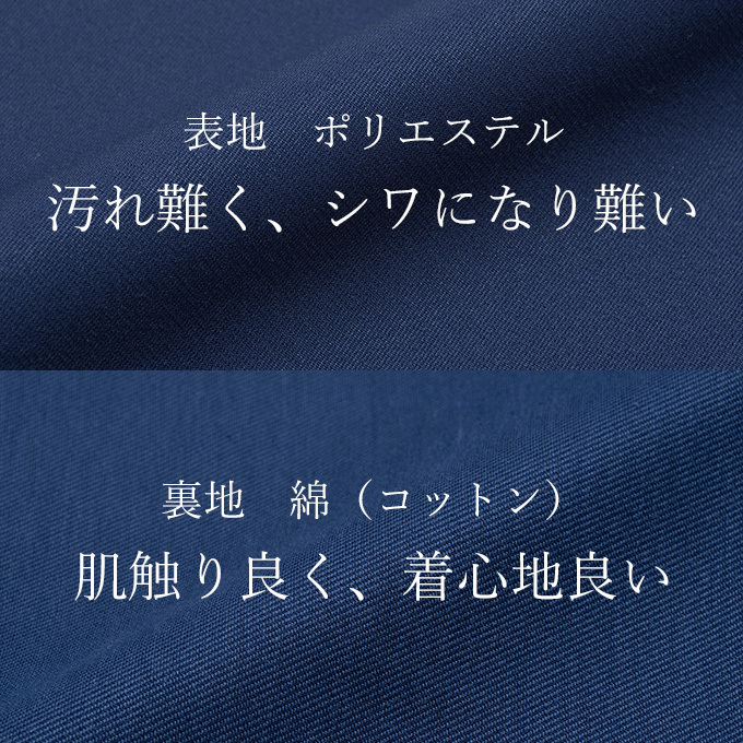 表ポリ裏綿
