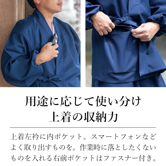 二重織作務衣の機能性