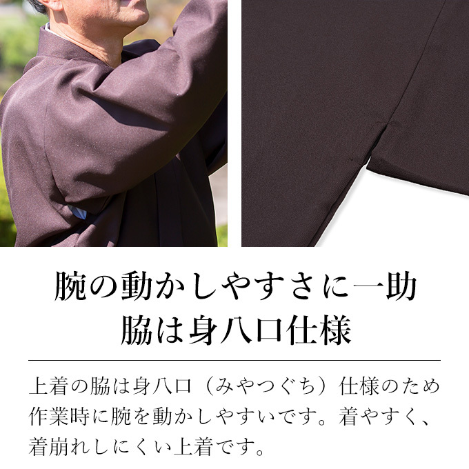 二重織作務衣の機能性