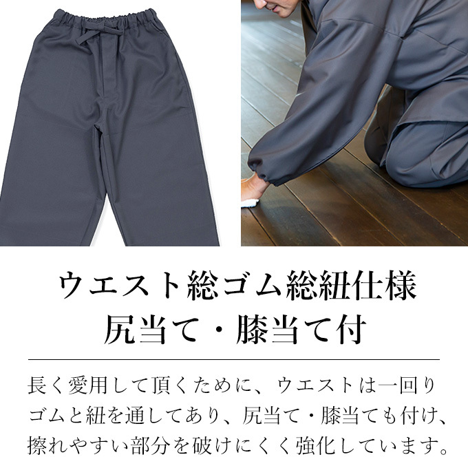 二重織作務衣の機能性