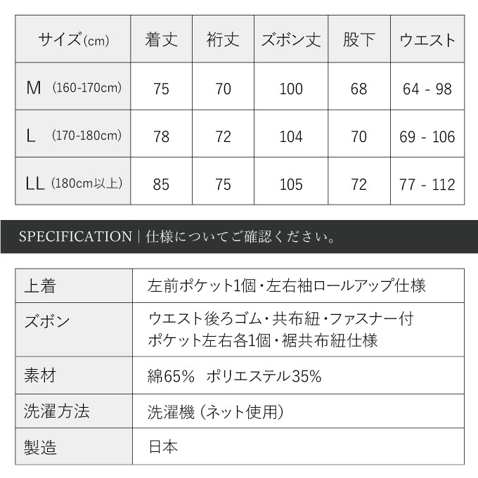 サイズ表