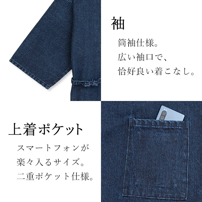 アウトレット商品 カイハラデニム 11オンス作務衣 和粋庵 日本製 次代