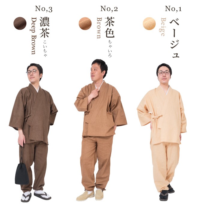 和粋庵の定番 絣紬作務衣