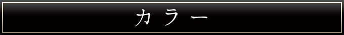 高機能麻綿ロールアップ作務衣