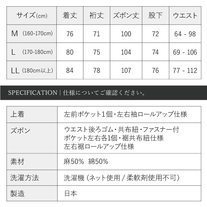 サイズ表