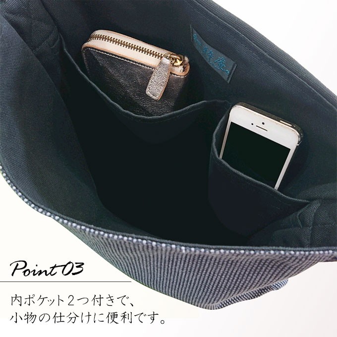 内ポケット2つ付き