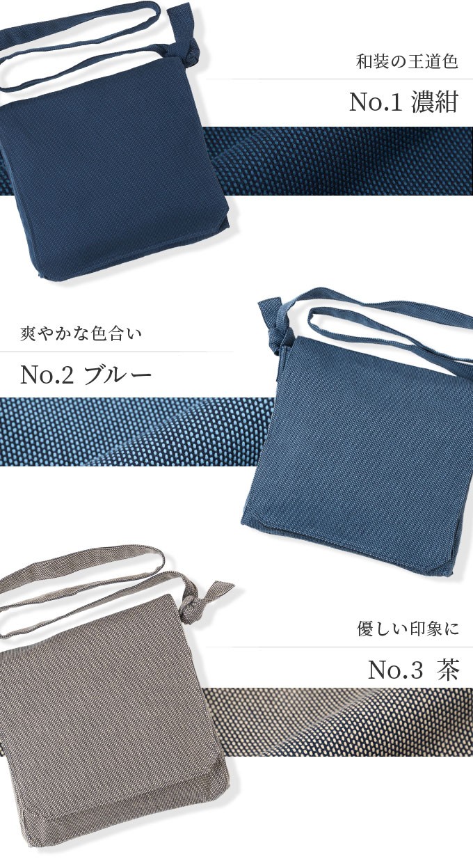 濃紺・ブルー・茶