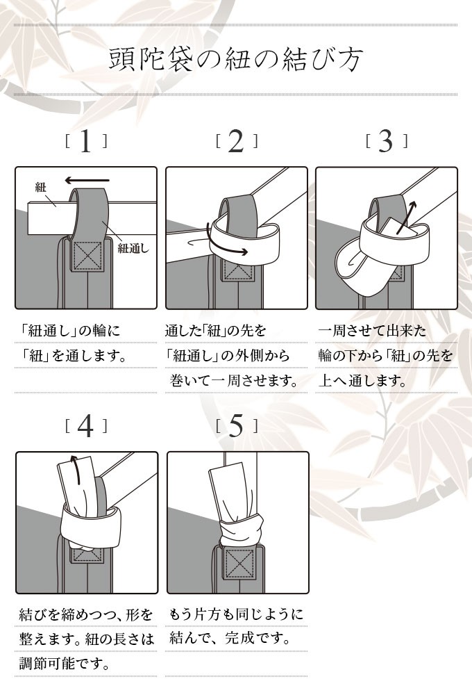 紐の結び方