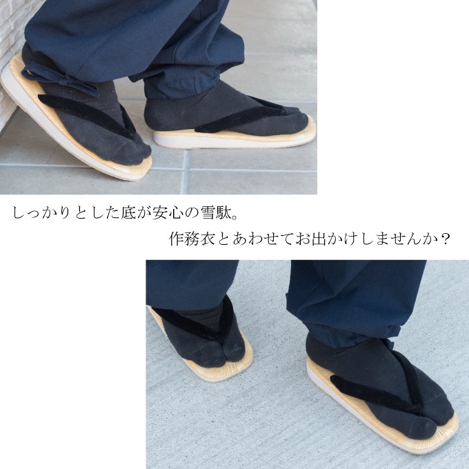 男物雪駄（ゴム底）