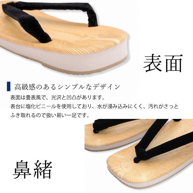 男物雪駄（ゴム底）