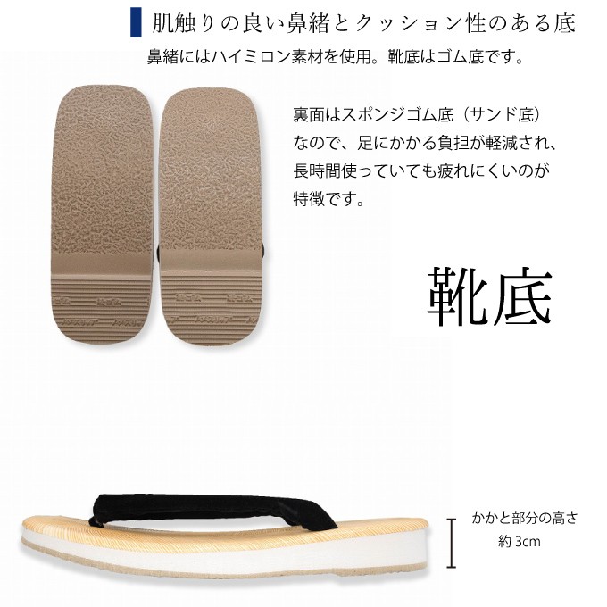 男物雪駄（ゴム底）