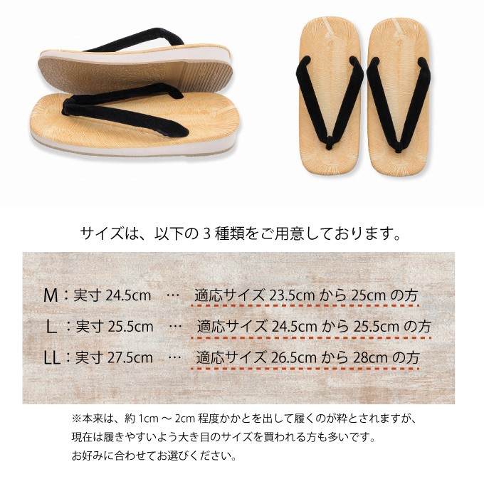 サイズ表