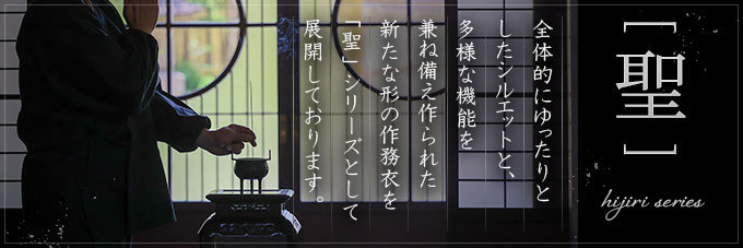 聖シリーズ関連商品タイトル