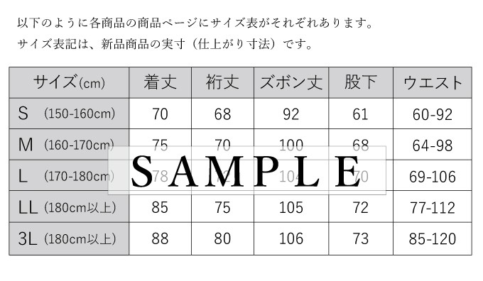 作務衣のサイズ選びについて 作務衣 甚平通販 和粋庵yahoo 店 通販 Yahoo ショッピング