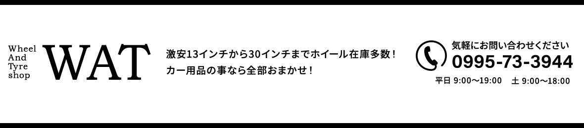 Wheel-And-Tyre-SHOP WAT ヘッダー画像