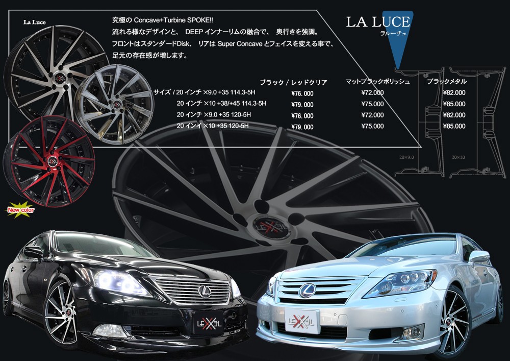 レクセル ラルーチェ 20インチ 5H120 ③ LEXXEL レクセル Laluce ラルーチェ アルファード,ヴェル