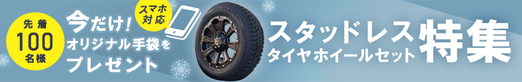 即納 2021年 スタッドレス タイヤ ホイール スズキ ジムニー シエラ JW74 サイレン WST1 215/70R16 225/70R16  16インチ 1台分 4本セット :swagger-siera-sailun-2157016-03:Wheel-And-Tyre-SHOP WAT -  通販 - Yahoo!ショッピング