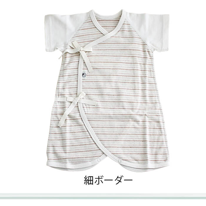 ORGANIC GARDEN オーガニックコットン スリーパー ボーダー