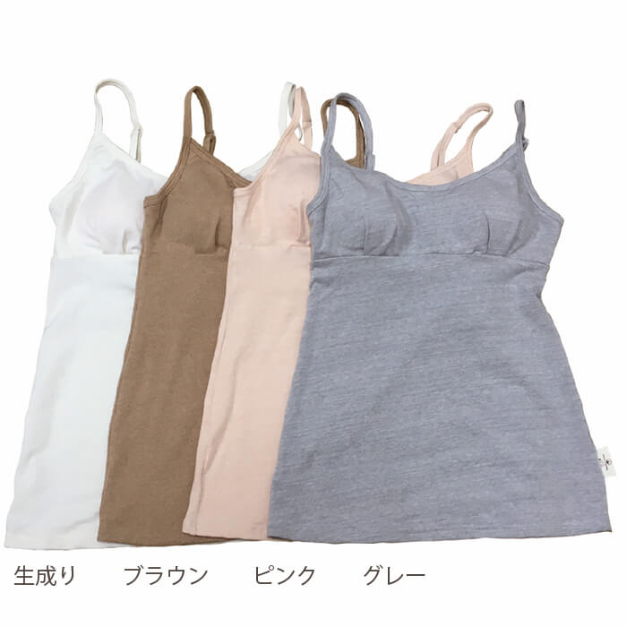 ORGANIC GARDEN カップ付き キャミソール オーガニックコットン