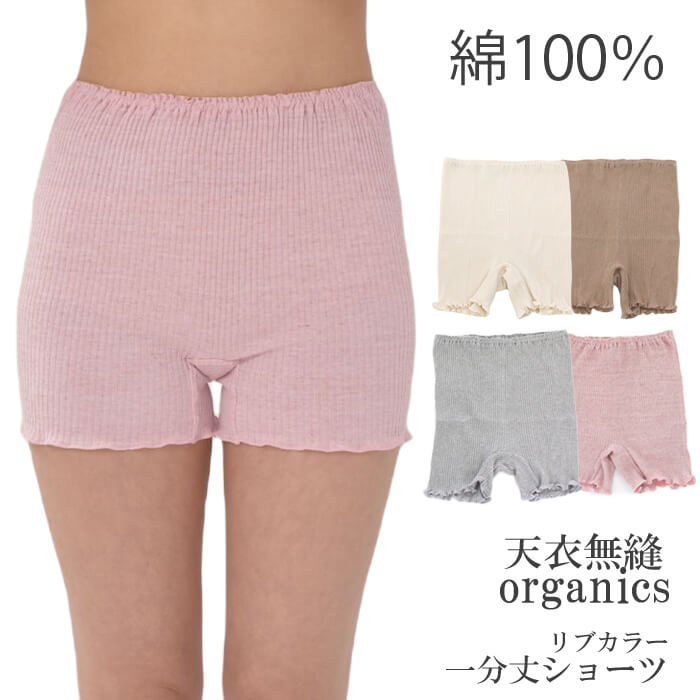ショーツ レディース 綿100% オーガニックコットン ゆったり